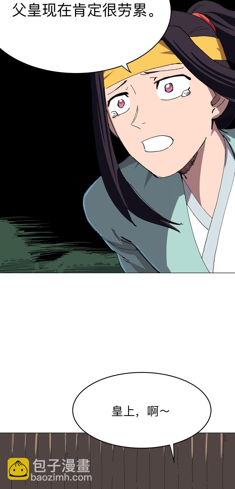 🍚修仙者大战超能力 第276话 你在干嘛呀？！ 第9页