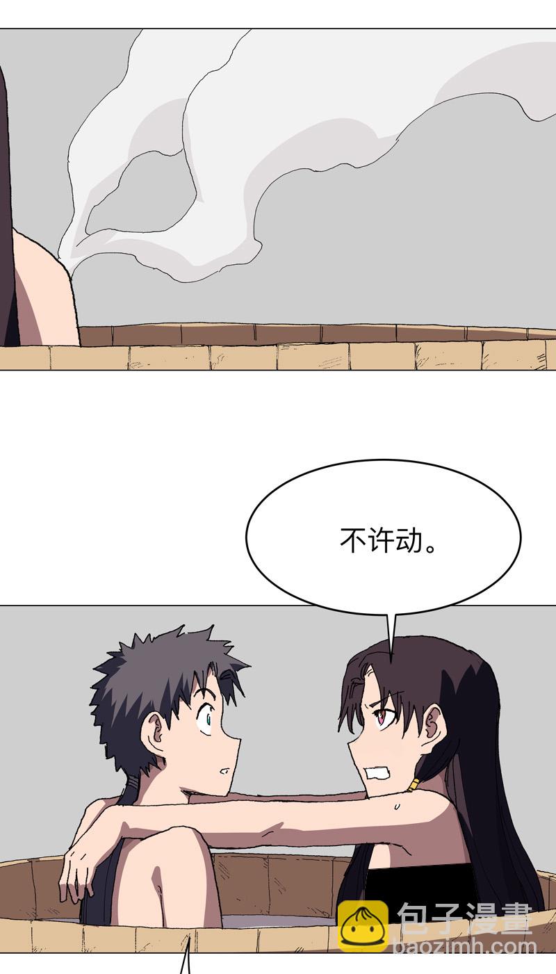 🍚修仙者大战超能力 第278话 做了啥？ 第10页