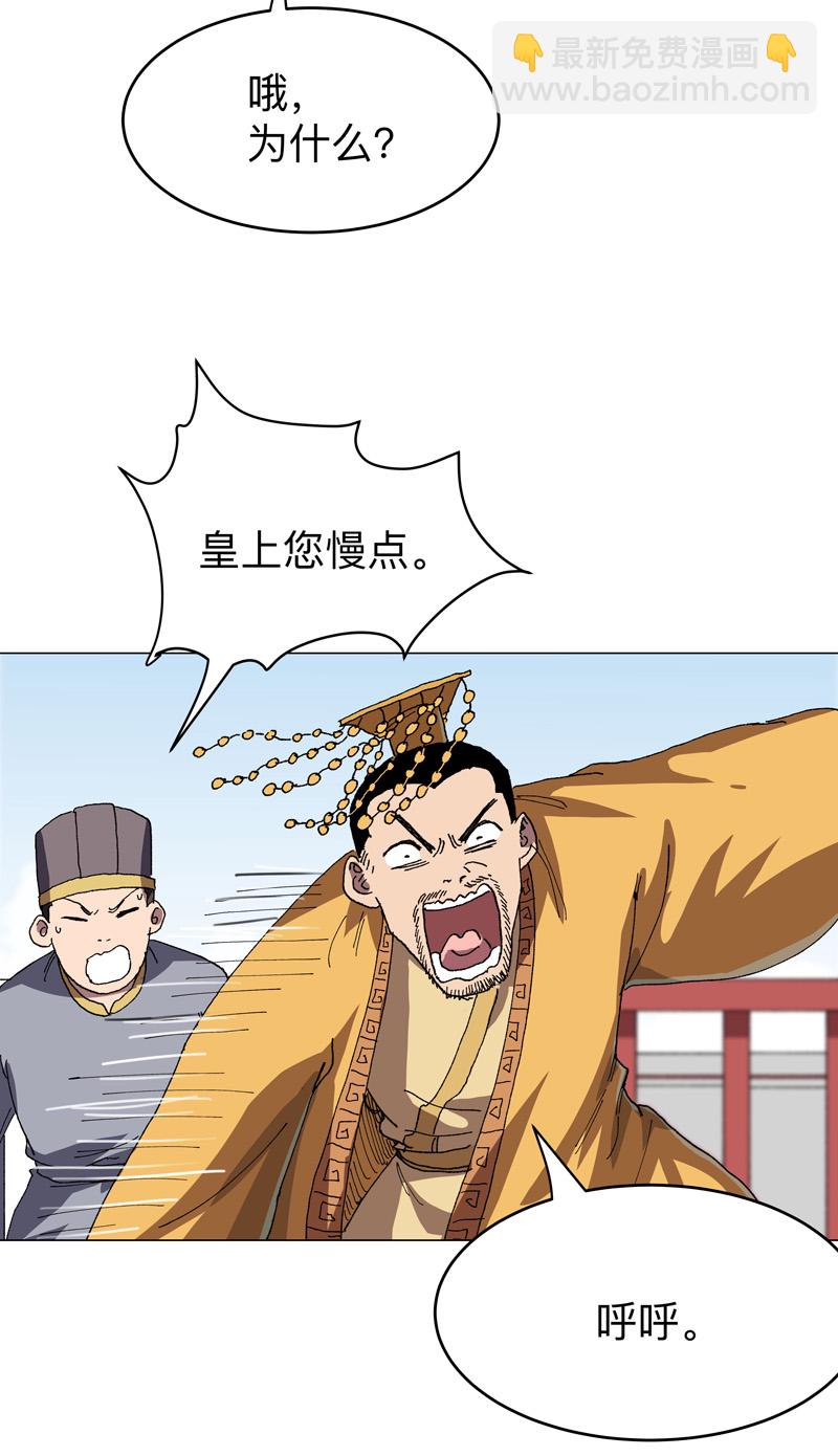 🍚修仙者大战超能力 第278话 做了啥？ 第11页
