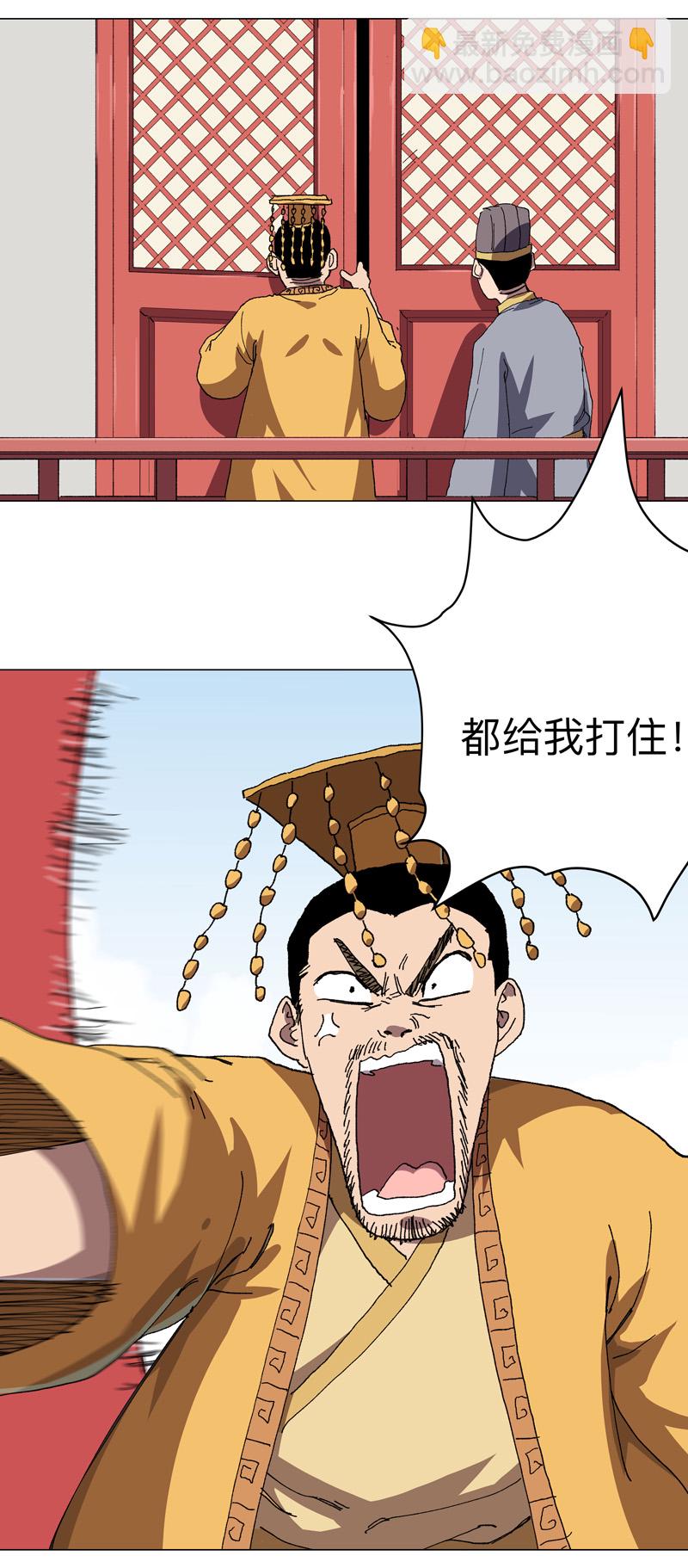 🍚修仙者大战超能力 第278话 做了啥？ 第12页