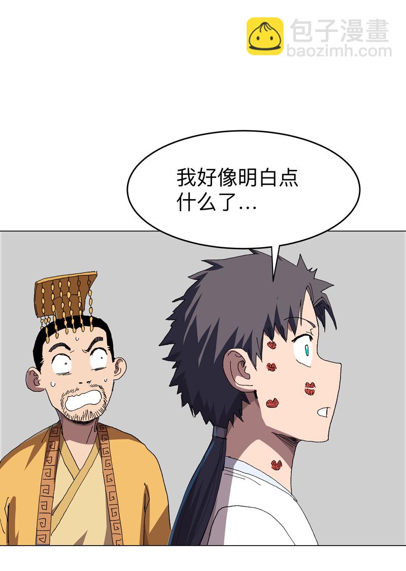 🍚修仙者大战超能力 第278话 做了啥？ 第15页