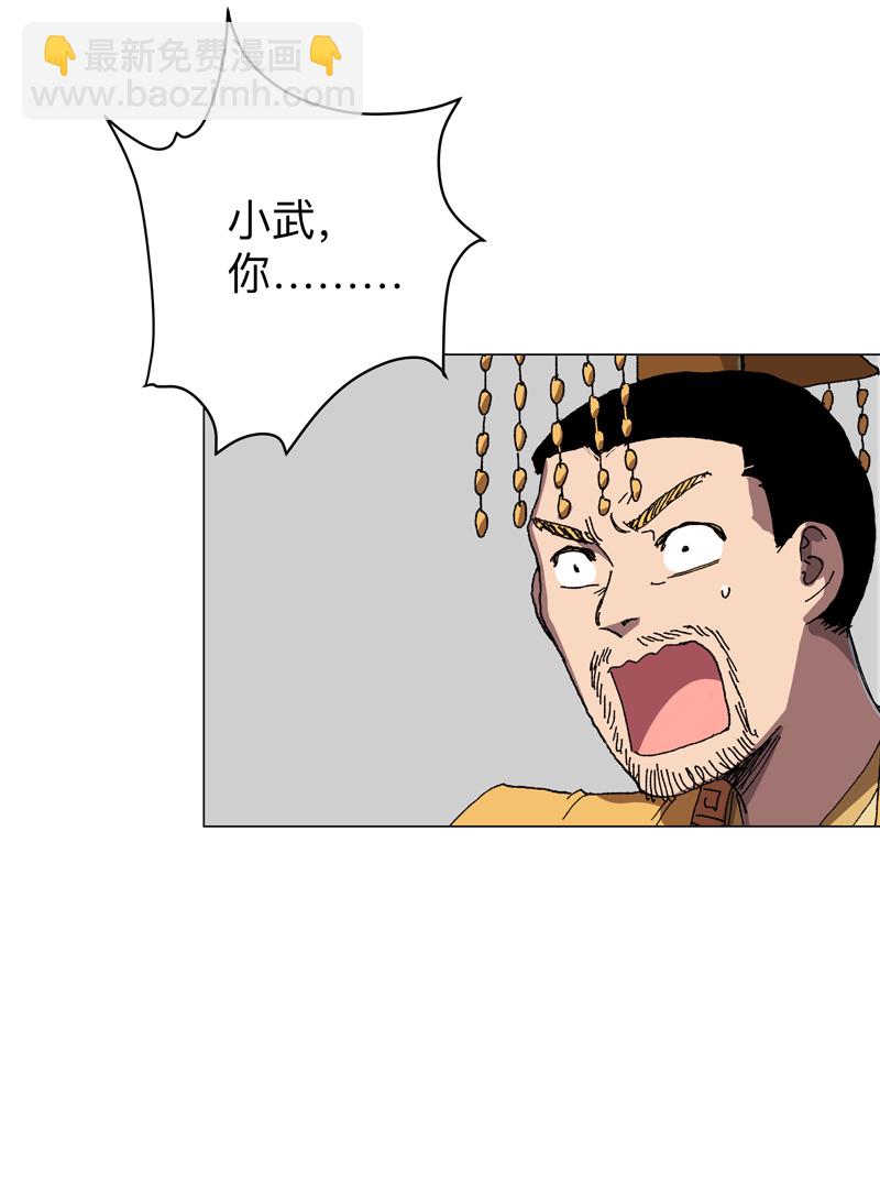 🍚修仙者大战超能力 第278话 做了啥？ 第16页