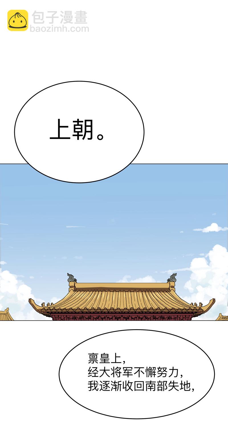 🍚修仙者大战超能力 第278话 做了啥？ 第18页
