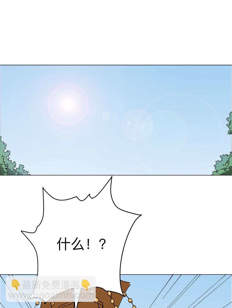 🍚修仙者大战超能力 第278话 做了啥？ 第7页