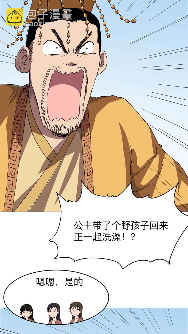 🍚修仙者大战超能力 第278话 做了啥？ 第8页