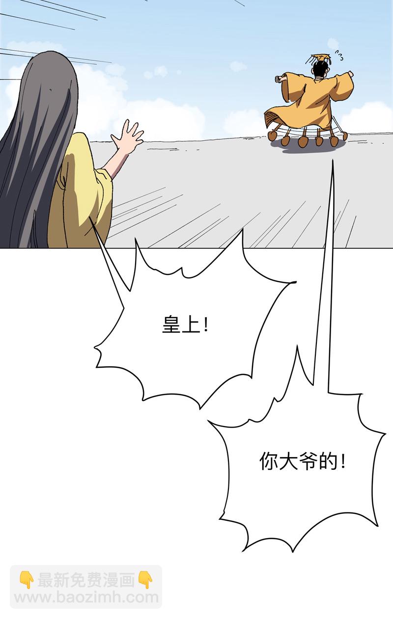 🍚修仙者大战超能力 第278话 做了啥？ 第9页