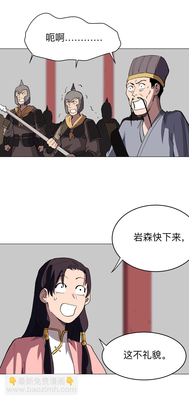 🍚修仙者大战超能力 第280话 好玩 第15页