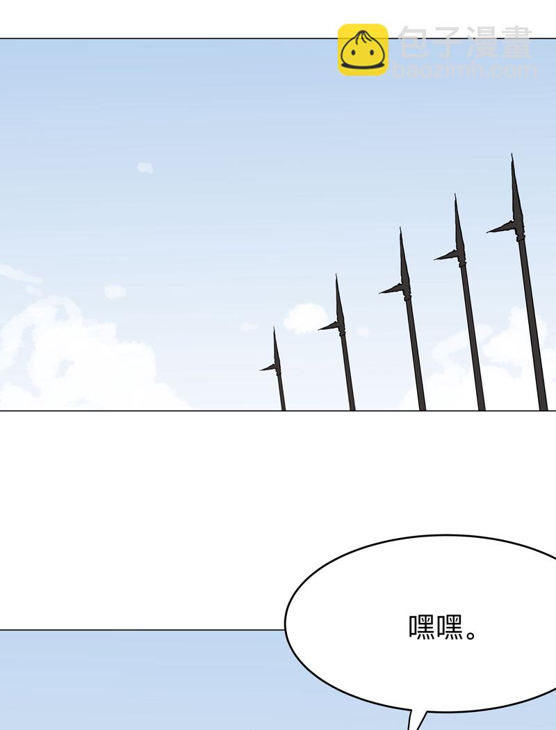 🍚修仙者大战超能力 第280话 好玩 第26页