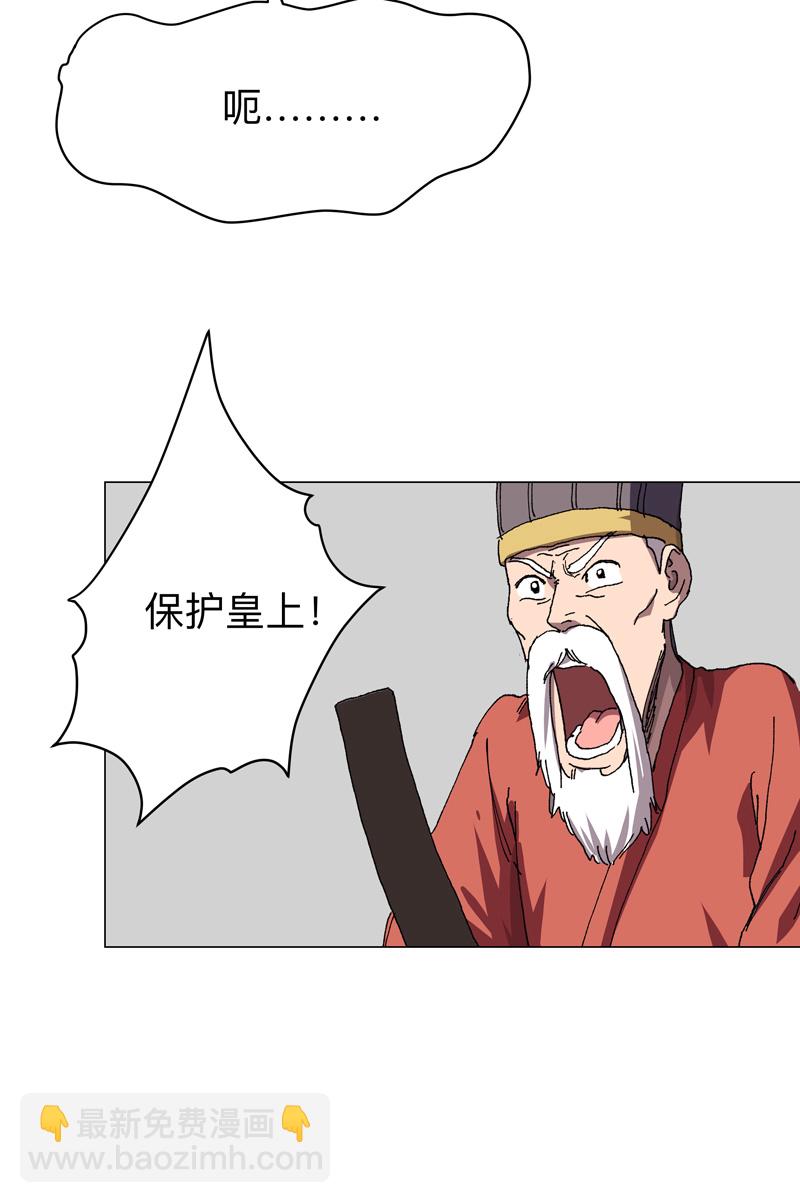 🍚修仙者大战超能力 第280话 好玩 第3页