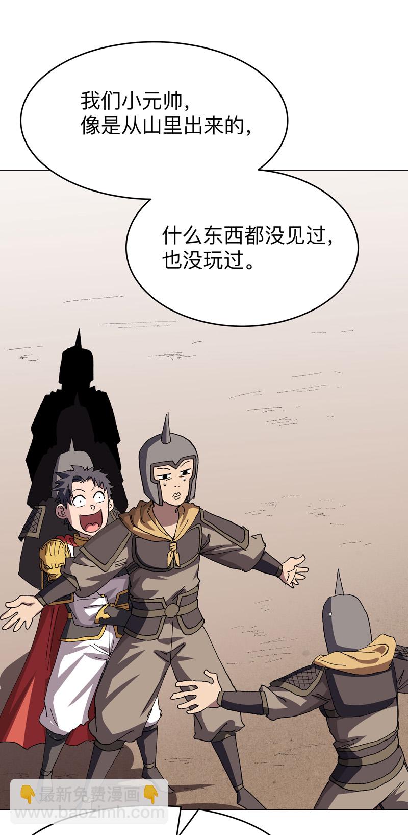 🍚修仙者大战超能力 第282话 别玩啦！ 第10页