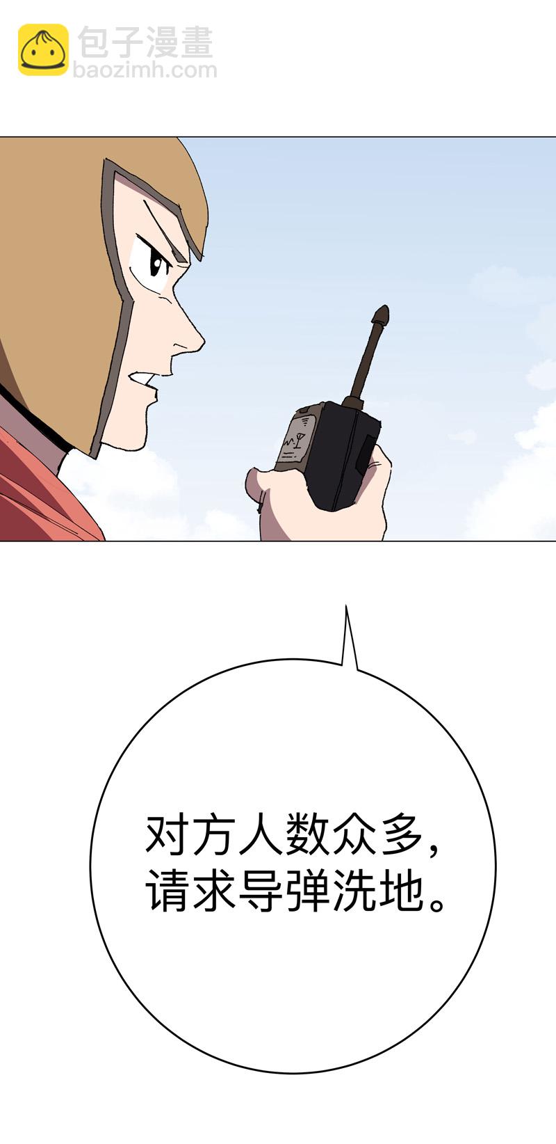 🍚修仙者大战超能力 第282话 别玩啦！ 第15页