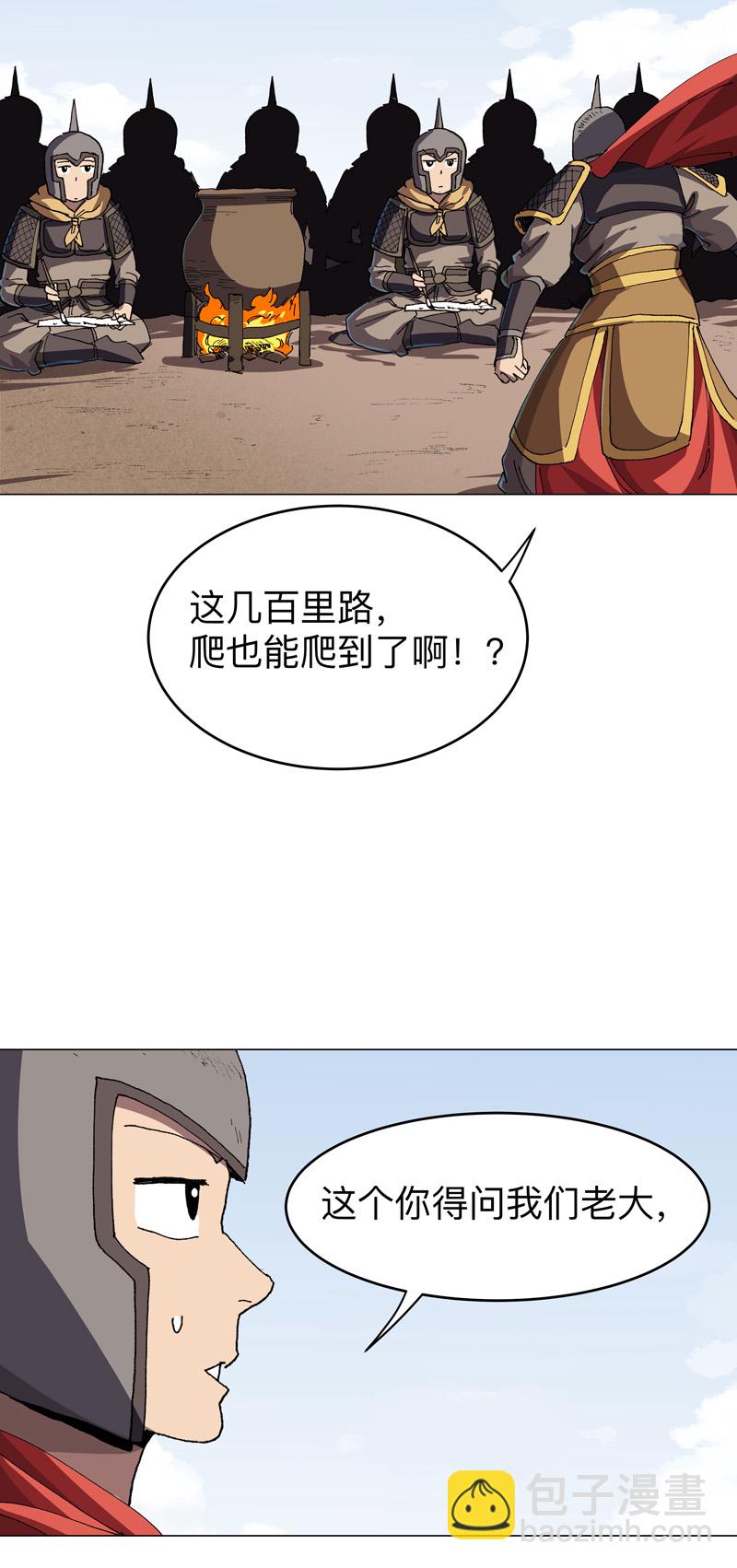 🍚修仙者大战超能力 第282话 别玩啦！ 第9页