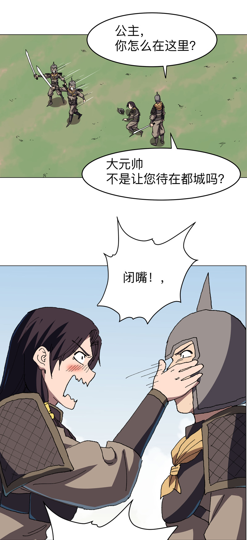 🍚修仙者大战超能力 第284话 打起来了 第1页