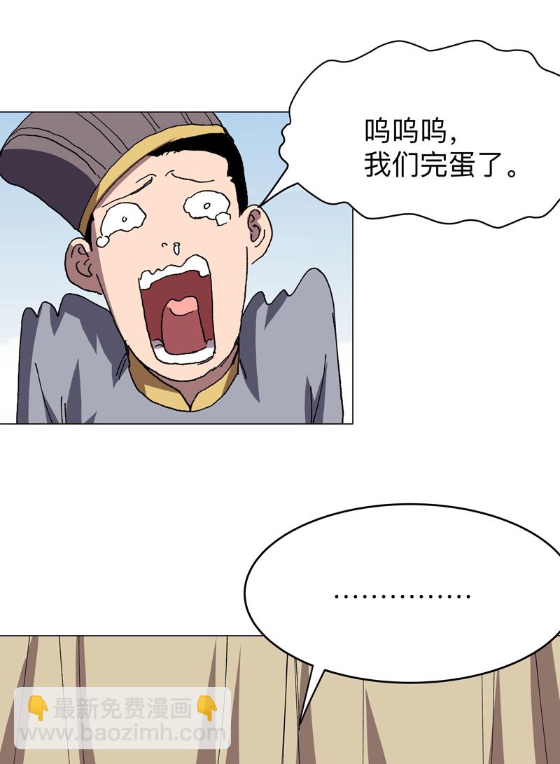 🍚修仙者大战超能力 第284话 打起来了 第10页