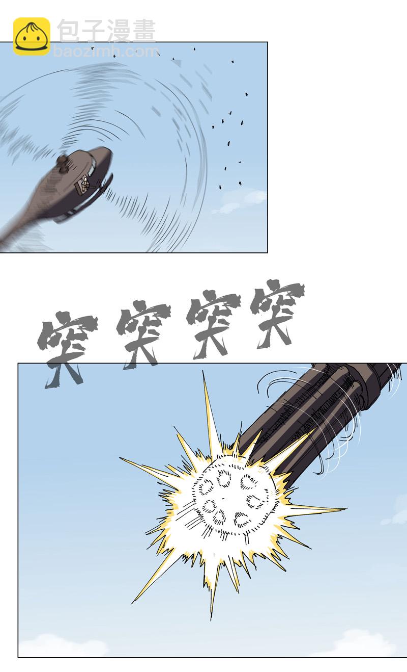🍚修仙者大战超能力 第284话 打起来了 第12页