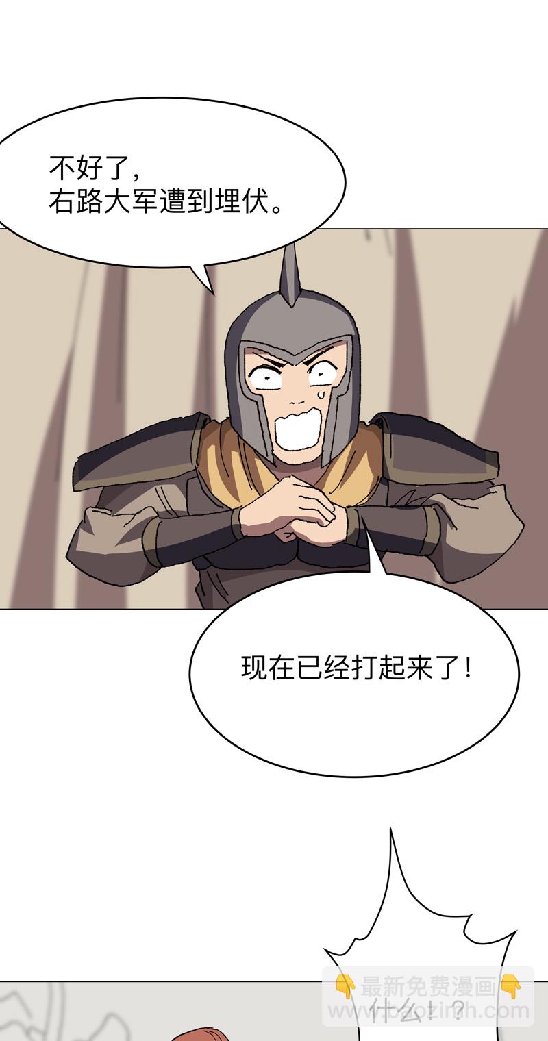 🍚修仙者大战超能力 第284话 打起来了 第19页