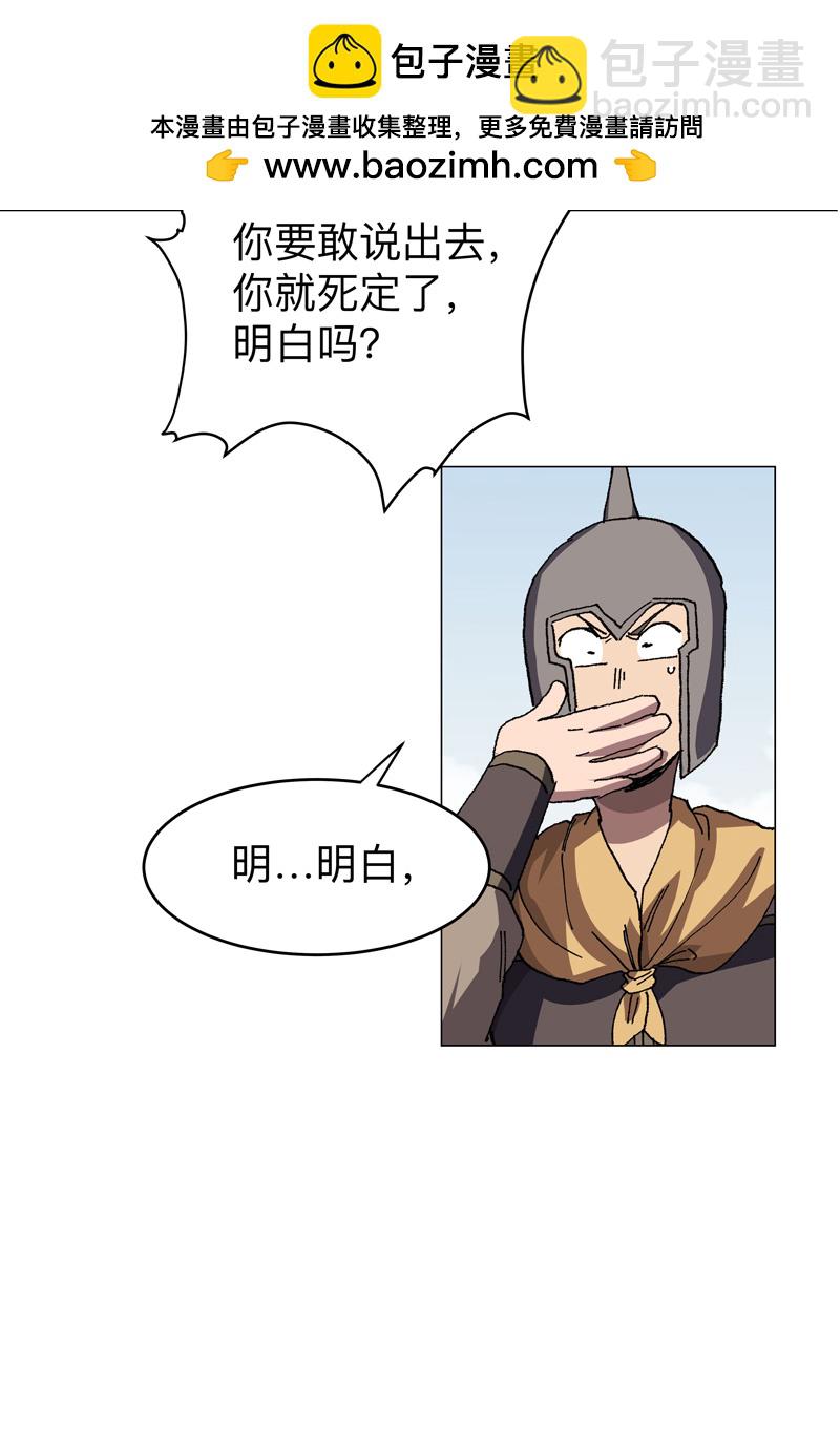 🍚修仙者大战超能力 第284话 打起来了 第2页