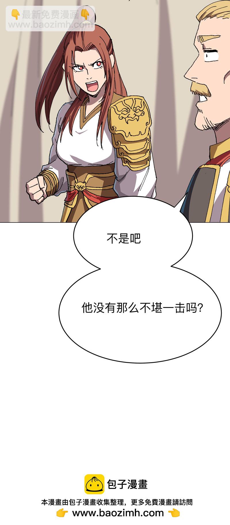 🍚修仙者大战超能力 第284话 打起来了 第22页