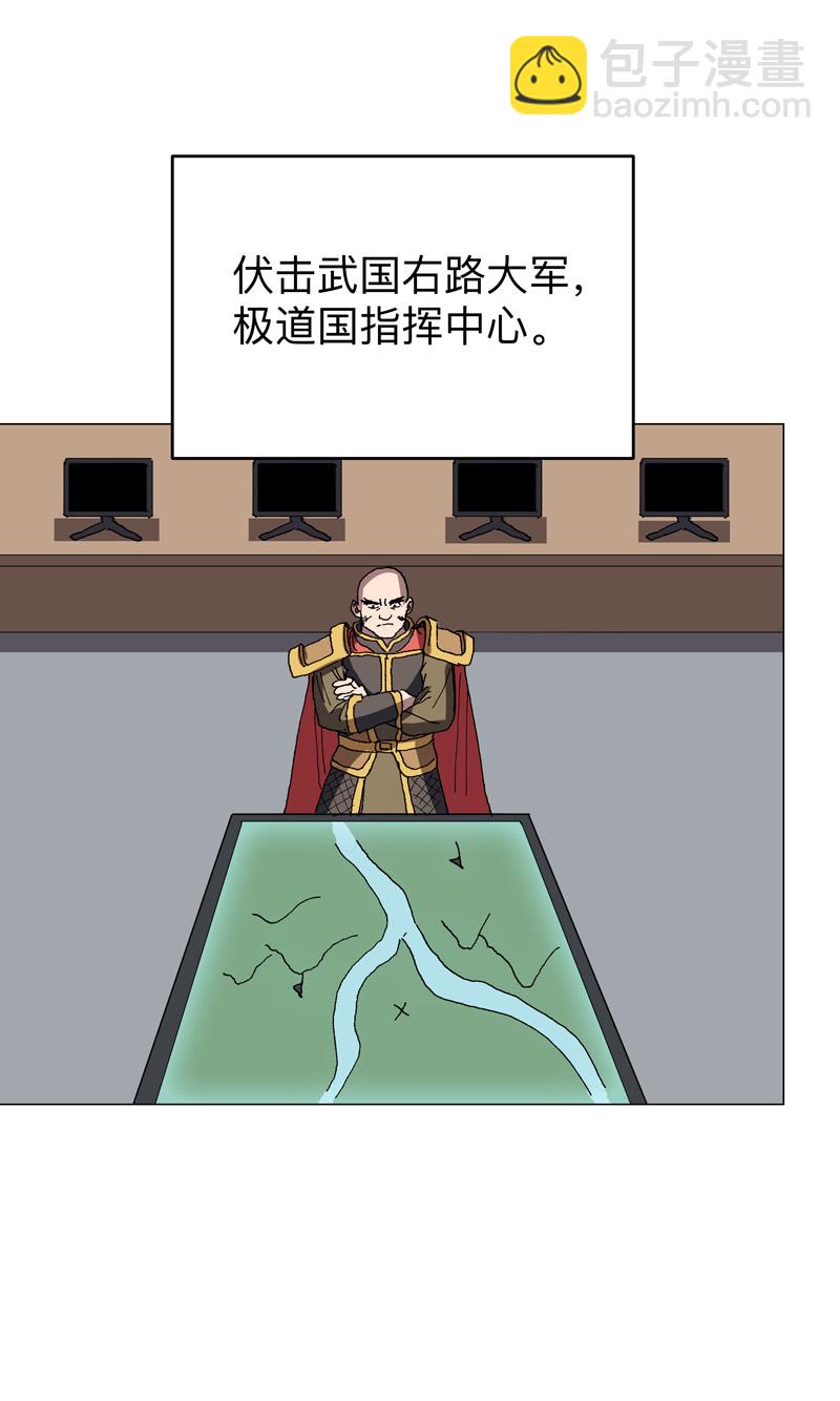 🍚修仙者大战超能力 第284话 打起来了 第5页