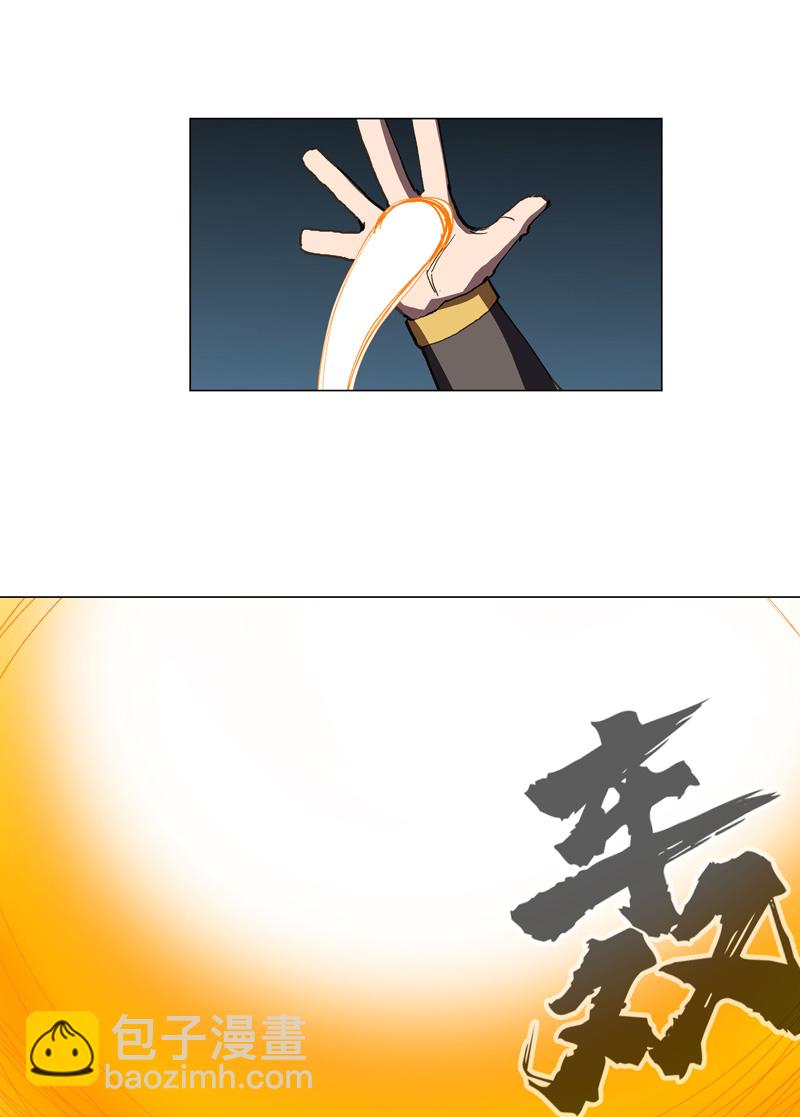 🍚修仙者大战超能力 第286话 前方来报 第18页