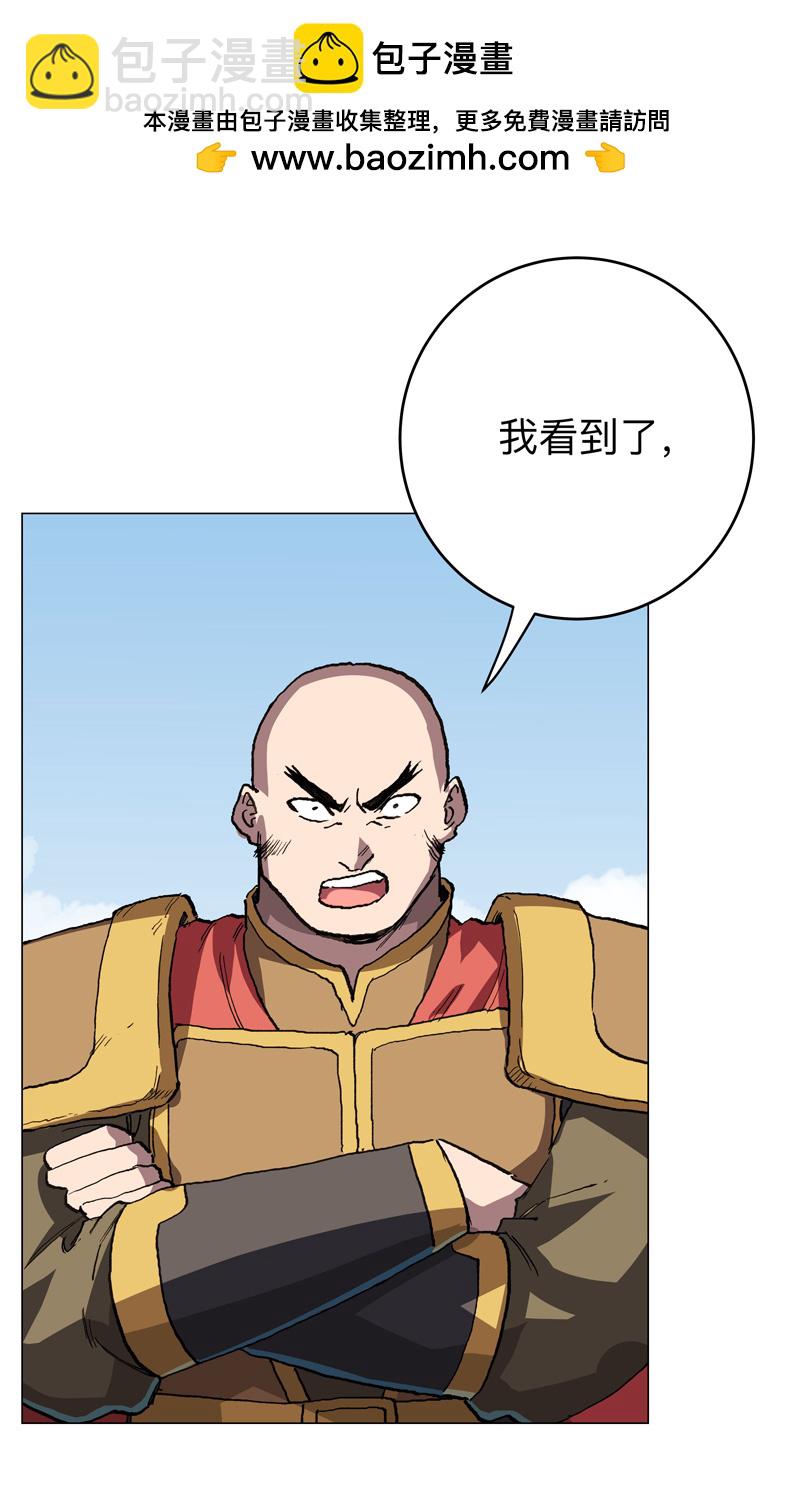 🍚修仙者大战超能力 第286话 前方来报 第2页