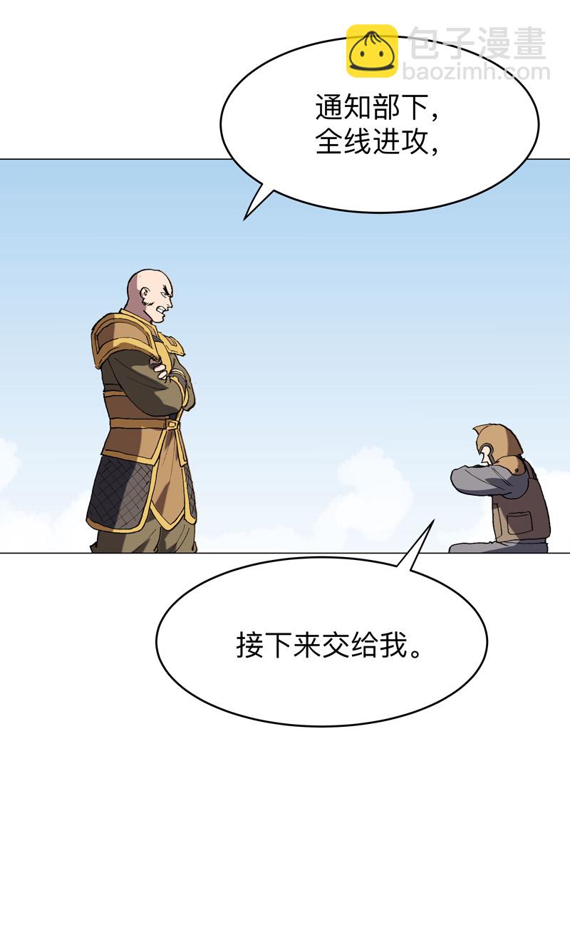 🍚修仙者大战超能力 第286话 前方来报 第3页