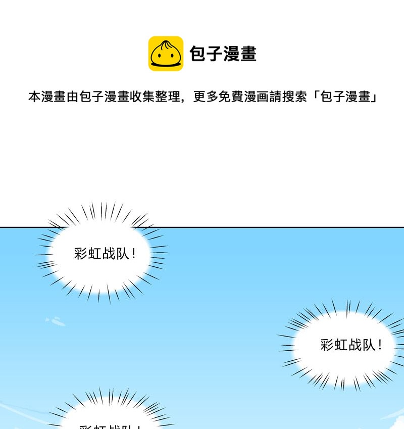 🍚修仙者大战超能力 第31话 无良主播挑起的决斗 第1页