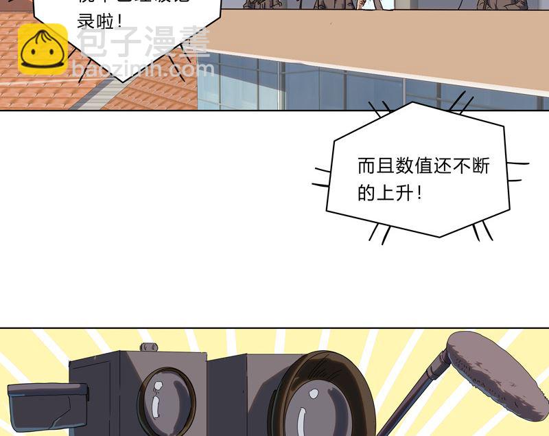 🍚修仙者大战超能力 第31话 无良主播挑起的决斗 第11页