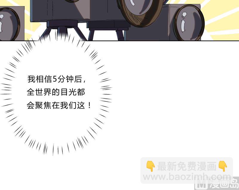 🍚修仙者大战超能力 第31话 无良主播挑起的决斗 第12页
