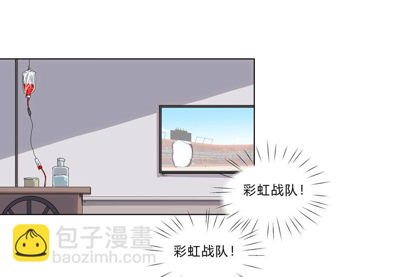 🍚修仙者大战超能力 第31话 无良主播挑起的决斗 第17页