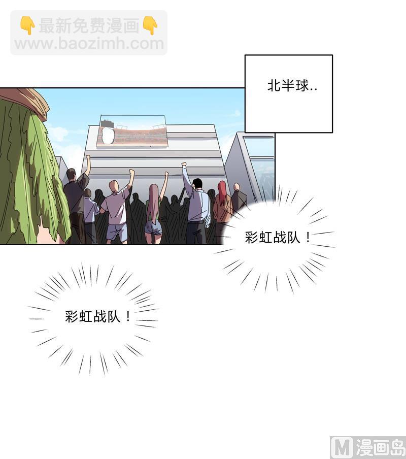 🍚修仙者大战超能力 第31话 无良主播挑起的决斗 第20页