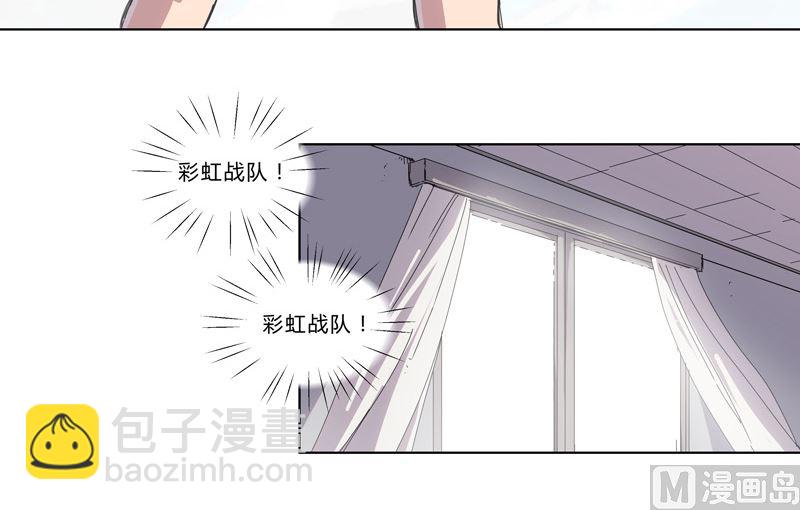 🍚修仙者大战超能力 第31话 无良主播挑起的决斗 第23页