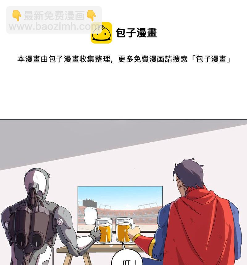 🍚修仙者大战超能力 第31话 无良主播挑起的决斗 第24页