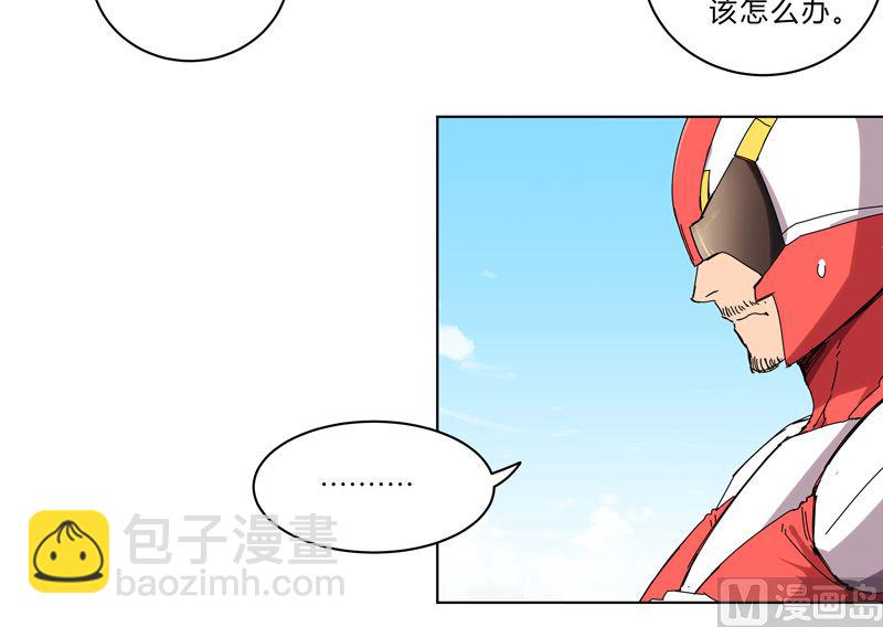 🍚修仙者大战超能力 第31话 无良主播挑起的决斗 第30页