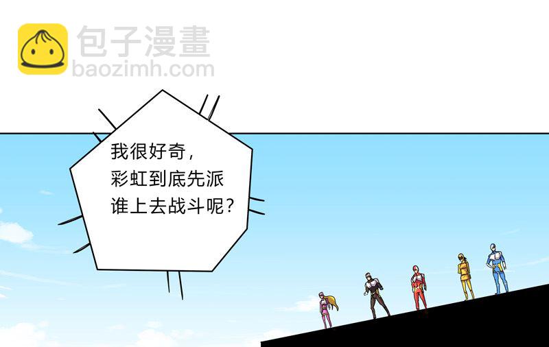 🍚修仙者大战超能力 第31话 无良主播挑起的决斗 第31页