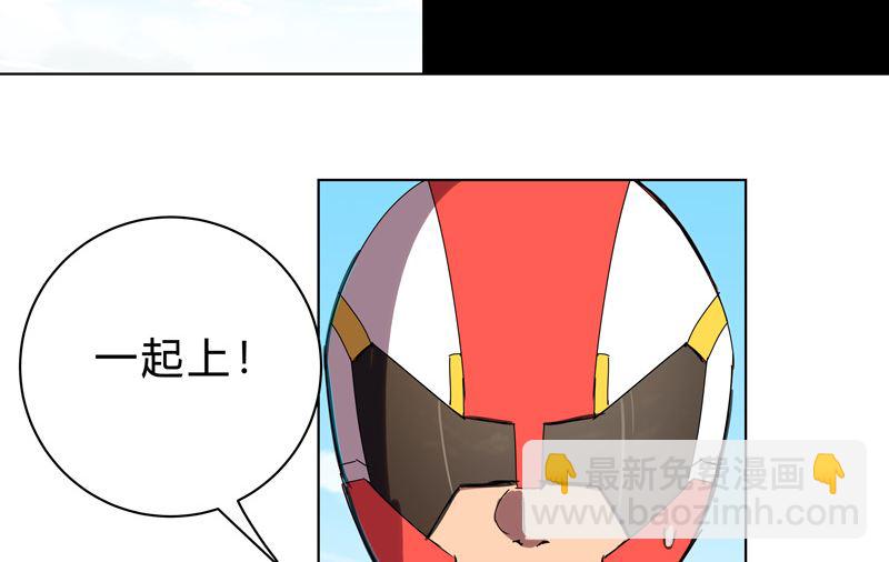 🍚修仙者大战超能力 第31话 无良主播挑起的决斗 第32页