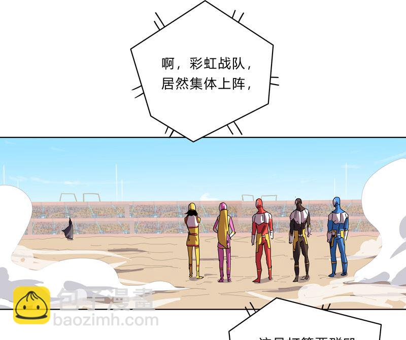 🍚修仙者大战超能力 第31话 无良主播挑起的决斗 第35页