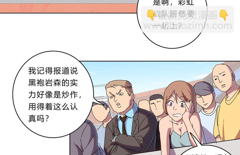 🍚修仙者大战超能力 第31话 无良主播挑起的决斗 第40页