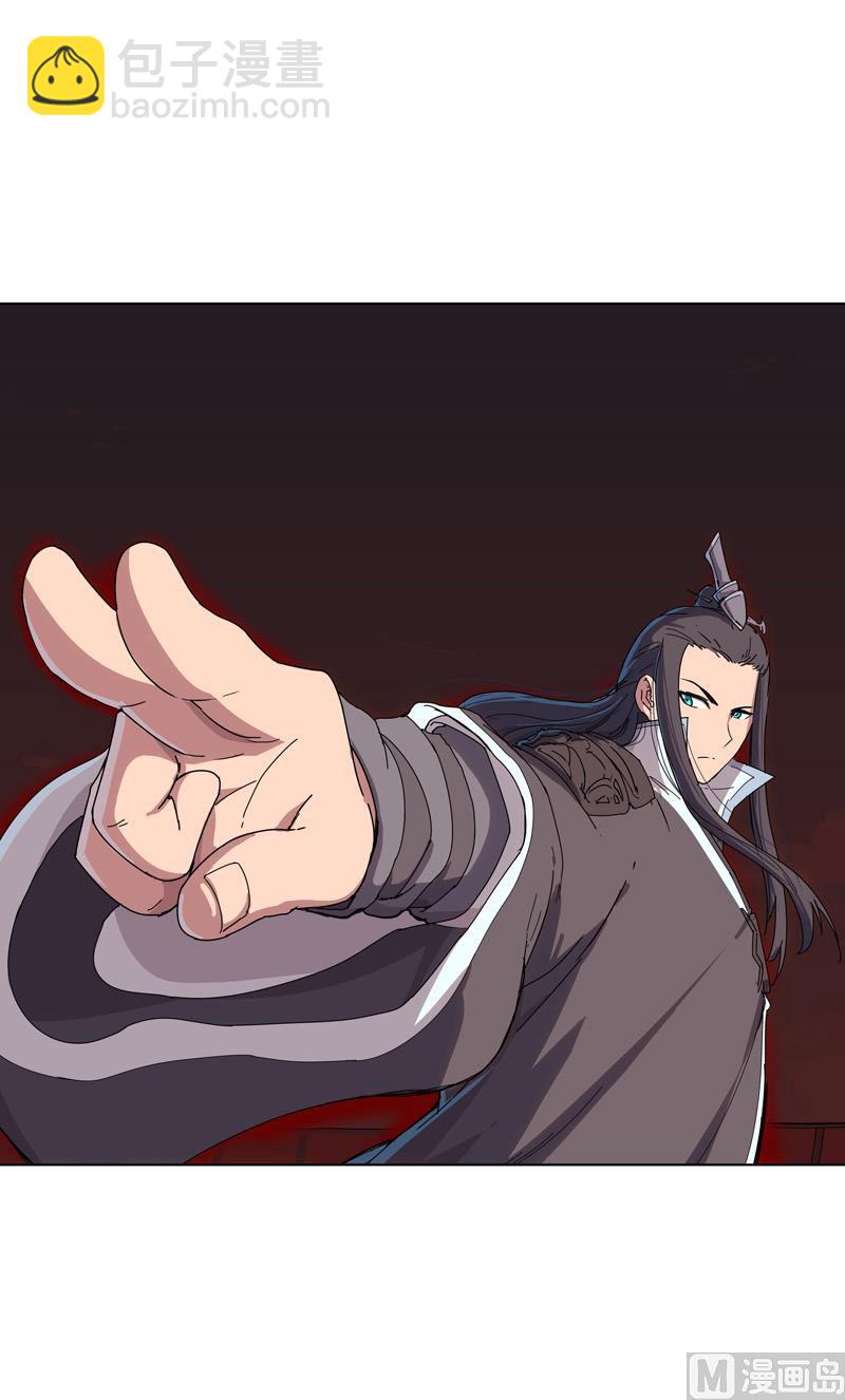 🍚修仙者大战超能力 第31话 无良主播挑起的决斗 第45页