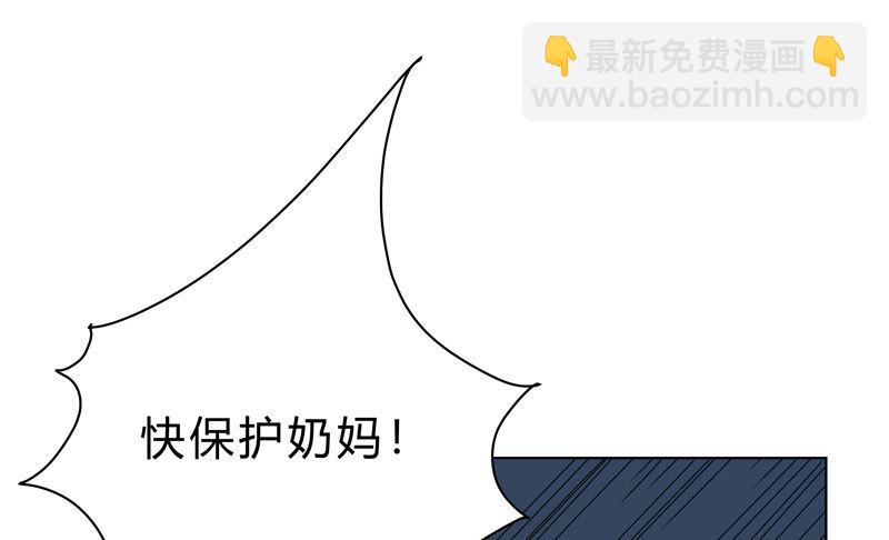 🍚修仙者大战超能力 第31话 无良主播挑起的决斗 第46页