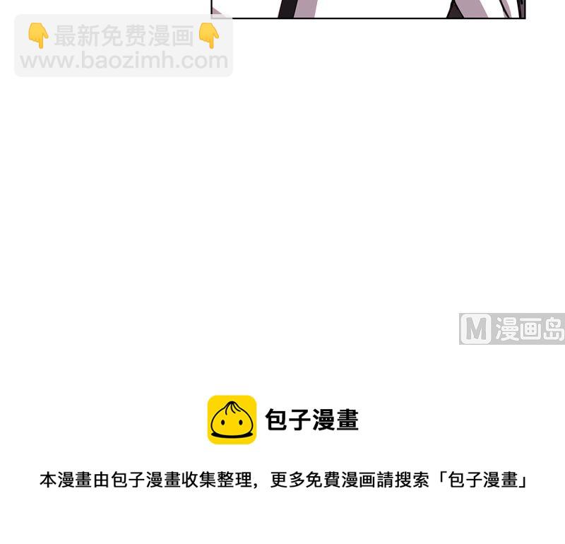 🍚修仙者大战超能力 第31话 无良主播挑起的决斗 第48页