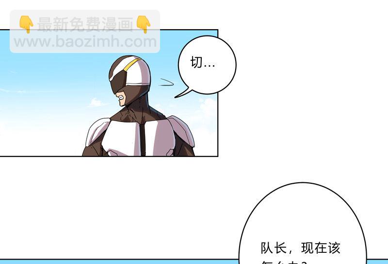 🍚修仙者大战超能力 第31话 无良主播挑起的决斗 第5页