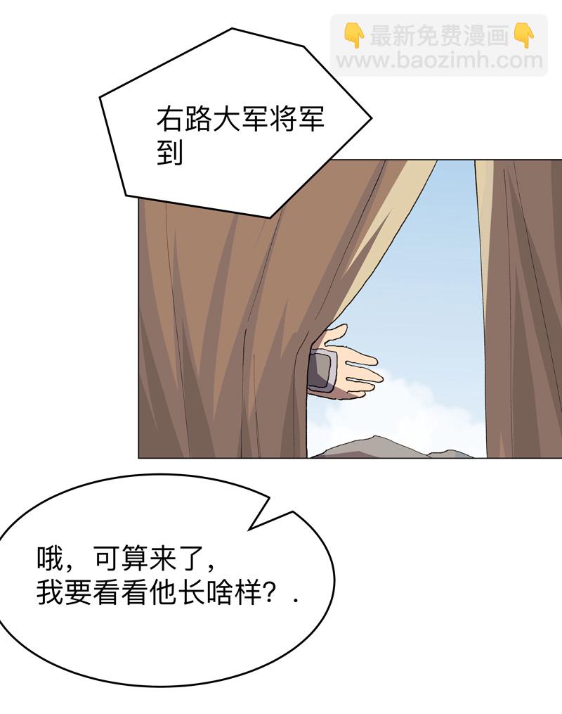 🍚修仙者大战超能力 第288话 谁去都一样 第12页