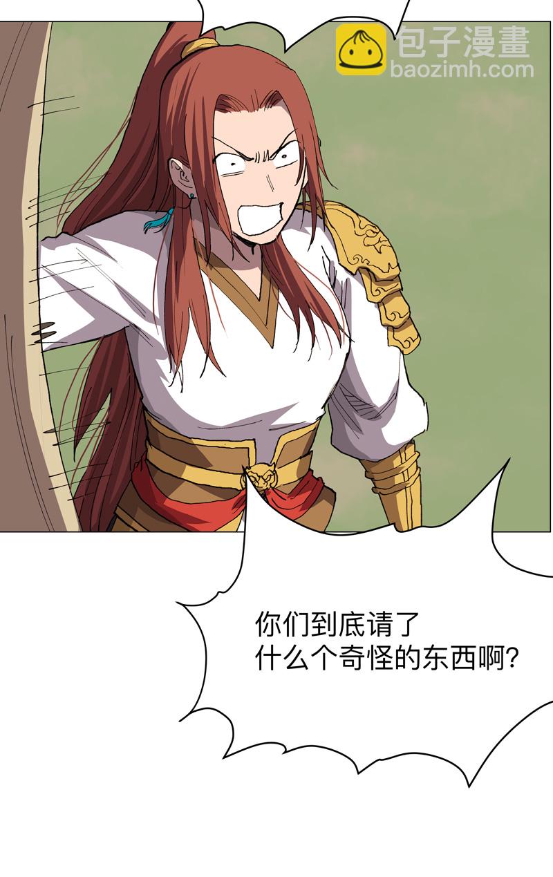 🍚修仙者大战超能力 第288话 谁去都一样 第20页
