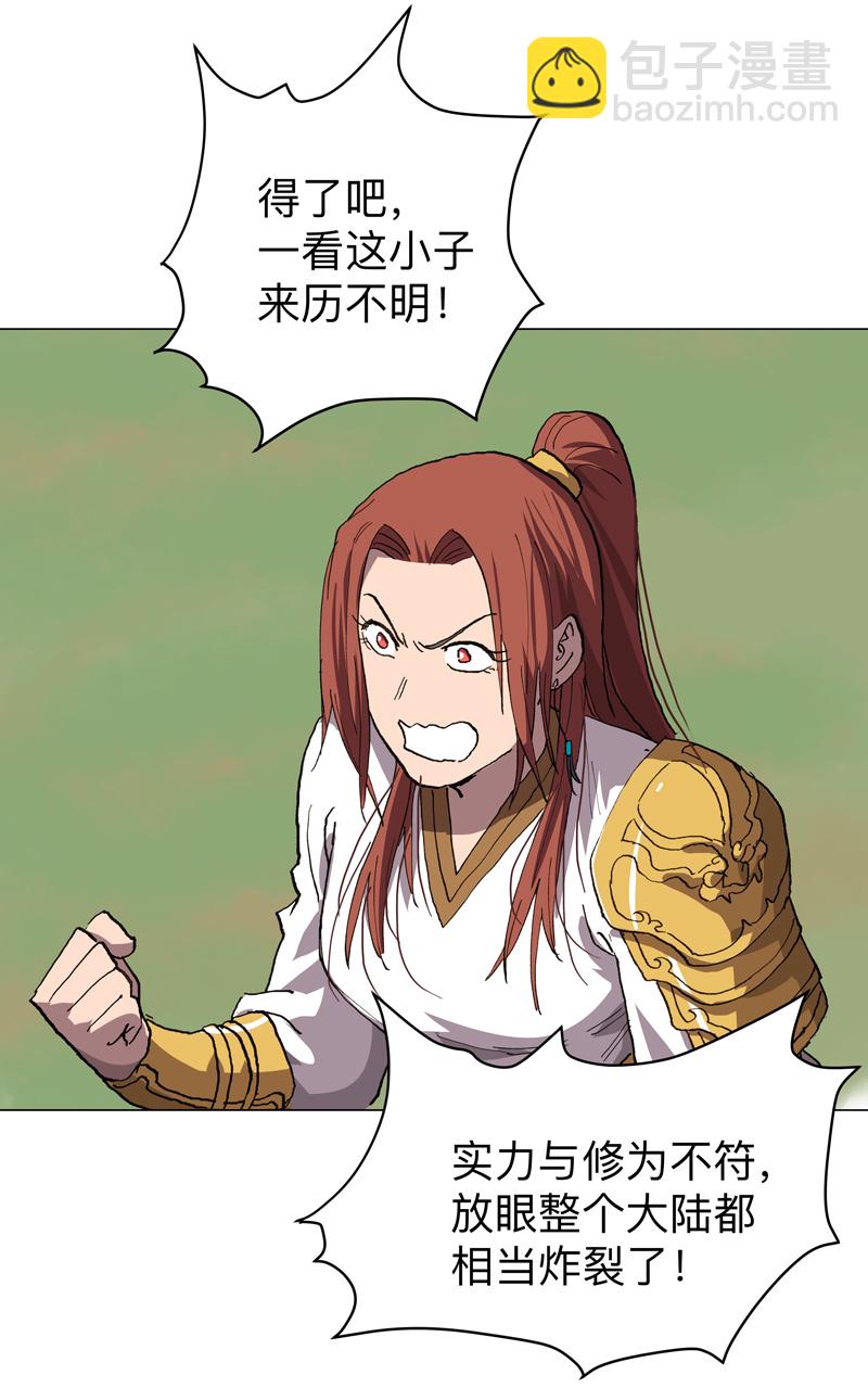 🍚修仙者大战超能力 第288话 谁去都一样 第22页