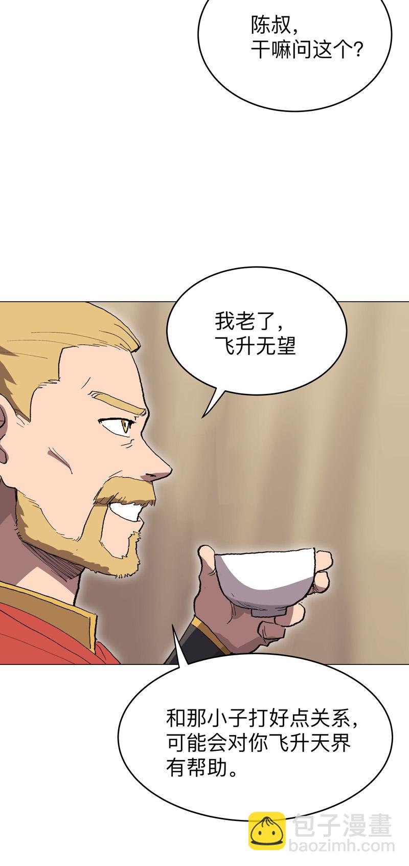 🍚修仙者大战超能力 第288话 谁去都一样 第26页