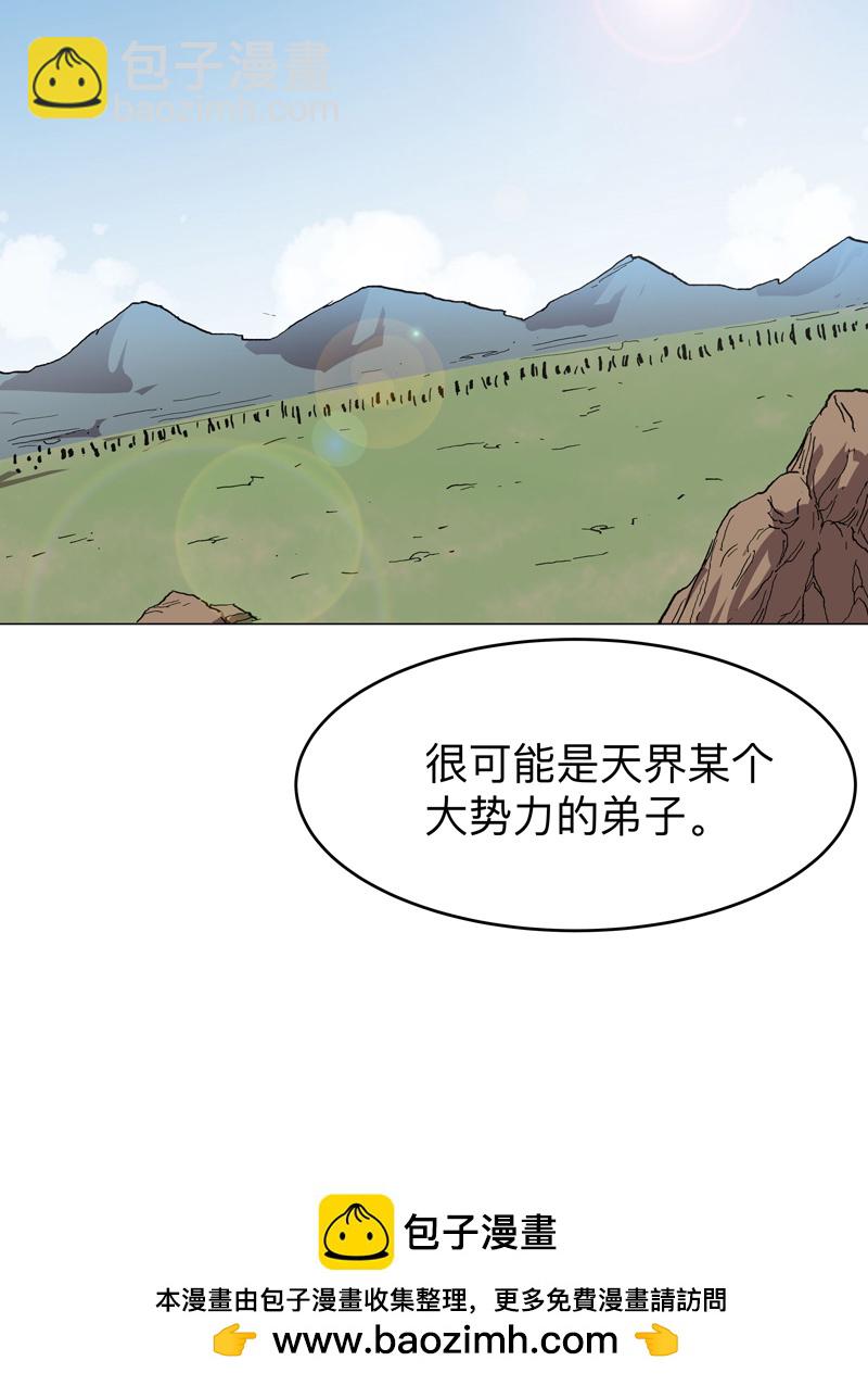 🍚修仙者大战超能力 第288话 谁去都一样 第29页