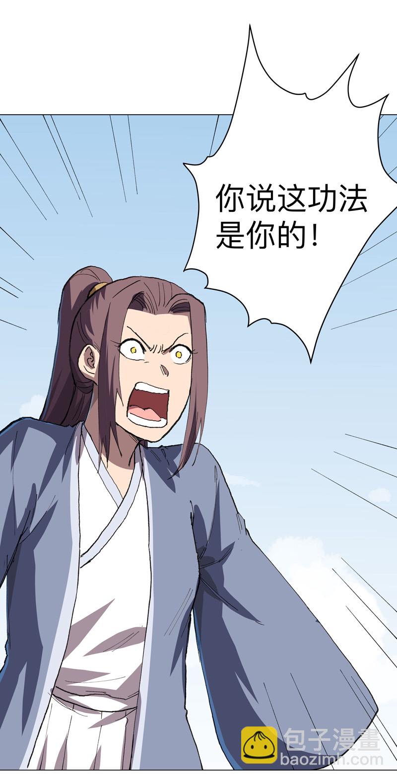 🍚修仙者大战超能力 第290话 签协议 第10页