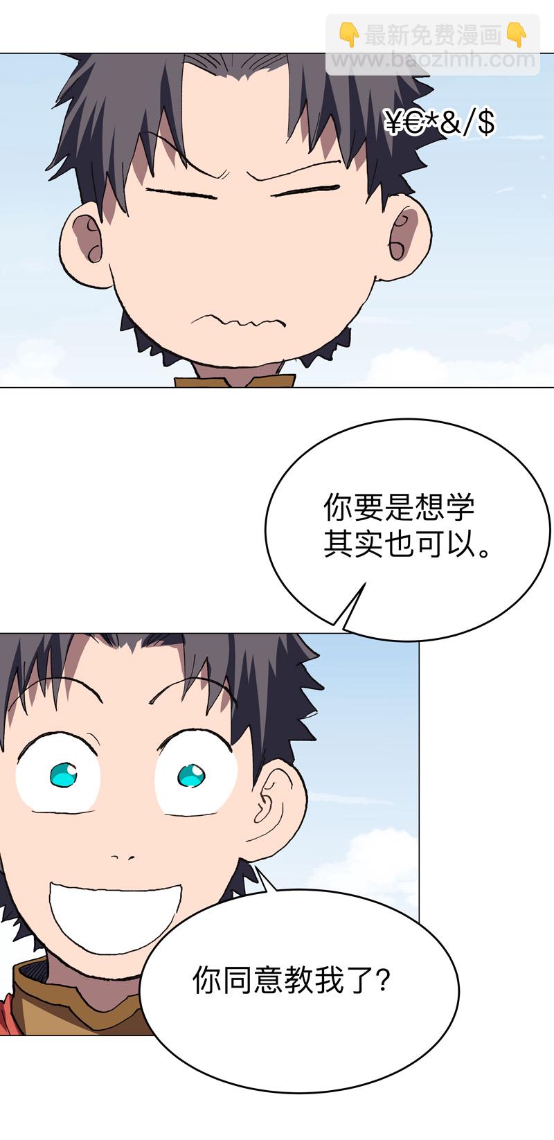 🍚修仙者大战超能力 第290话 签协议 第19页