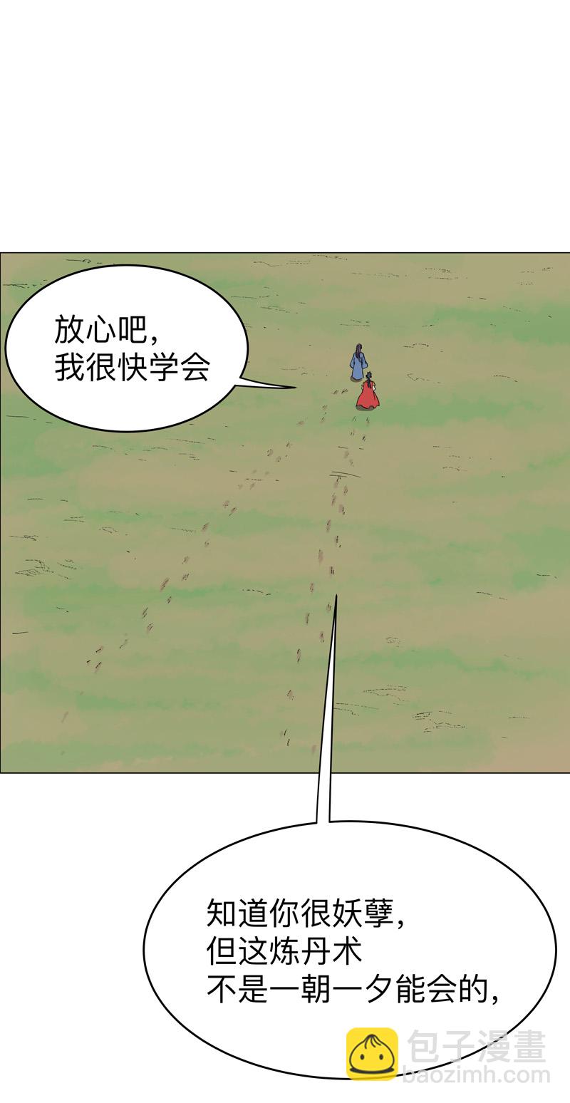 🍚修仙者大战超能力 第290话 签协议 第23页